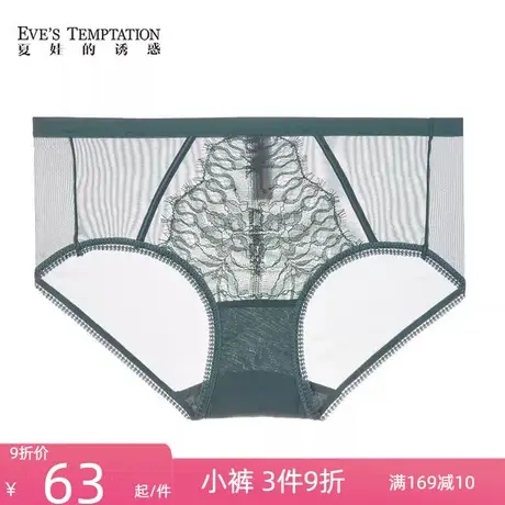 夏娃的诱惑如画组女士无痕透气性感女士平角裤刺绣棉质裆底内裤女商品大图