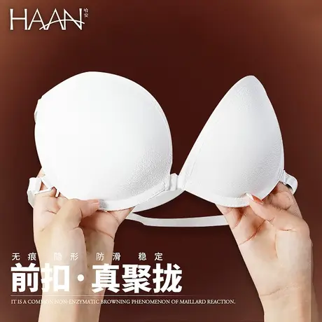 前扣无肩带内衣女隐形无痕抹胸加厚防滑小胸聚拢文胸婚纱一根美背商品大图