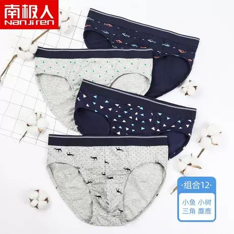 南极人内裤男生纯棉无菌宽松三角裤青少年棉三角透气短裤潮牌运动图片