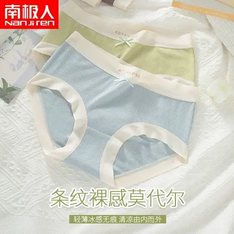 南极人女士无痕内裤夏季薄款冰丝感抗菌档底裤少女生三角短裤头商品大图
