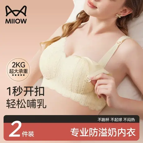 猫人孕妇哺乳内衣聚拢防下垂收副乳无钢圈孕期产后哺乳前开扣文胸图片