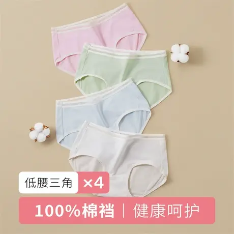 都市丽人棉质里裆无痕透气女士内裤舒适三角裤少女组合内裤商品大图