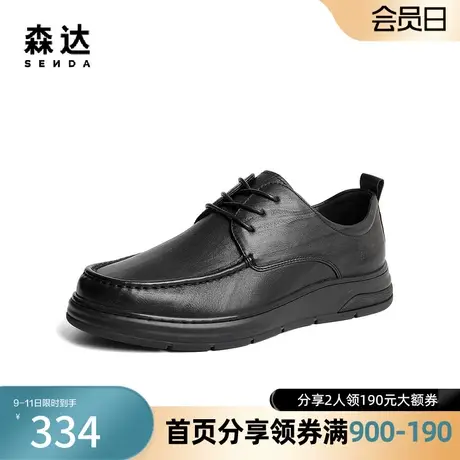 森达简约休闲皮鞋男2023秋新商场同款系带舒适平底单鞋46S06CM3商品大图