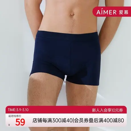 爱慕爱美丽内裤男舒适棉感纯色中腰包臀平角内裤IM23AVJ1商品大图
