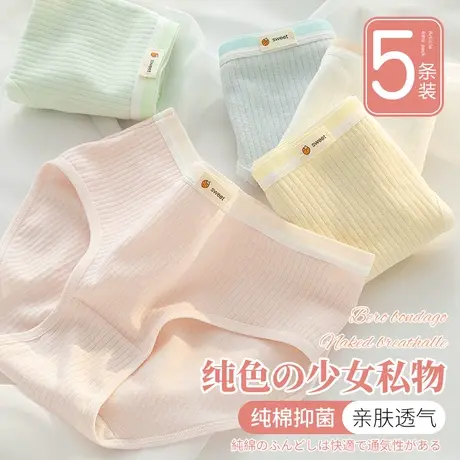 少女内裤日系甜美可爱纯棉三角短裤头大童初中学生青少年全棉抗菌商品大图