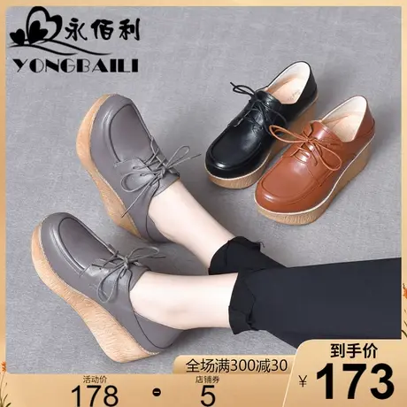内外全真皮厚底复古鞋2025新款松糕单鞋坡跟高跟休闲牛皮女鞋皮鞋图片