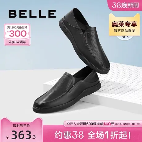百丽商务真皮鞋男商场同款打孔透气一脚蹬套脚休闲鞋7PB02BM2图片