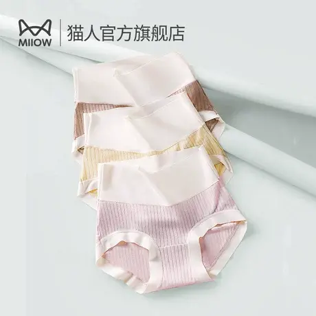 猫人莫代尔内裤女生纯棉抑菌女士无痕短裤高腰收腹大码三角裤新款商品大图