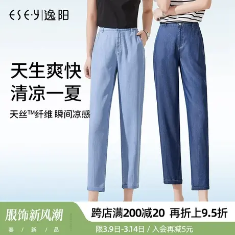 逸阳2025春夏天丝薄牛仔裤女九分宽松小直筒裤松紧腰冰丝哈伦女裤商品大图