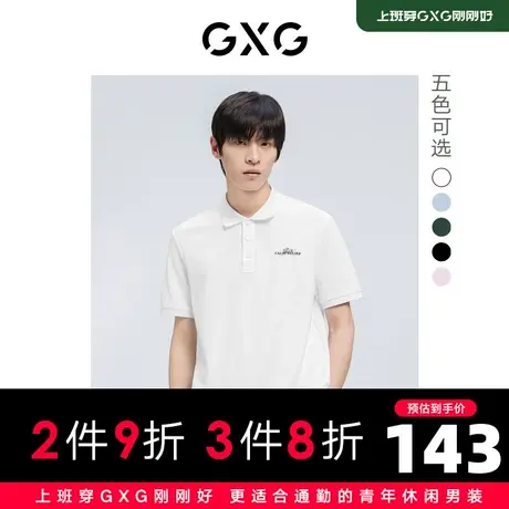 【新款】GXG男装 2022夏冰氧吧面料休闲短袖polo衫男GHD1240025D图片