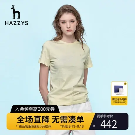 Hazzys哈吉斯纯棉短袖T恤女士夏季新款运动圆领时尚打底体恤上衣图片