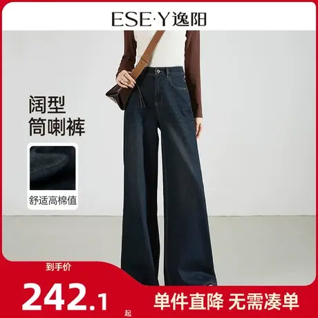 逸阳阔型直筒喇叭牛仔裤女2024年春季遮肉显瘦梨形身材长裤子0780商品大图