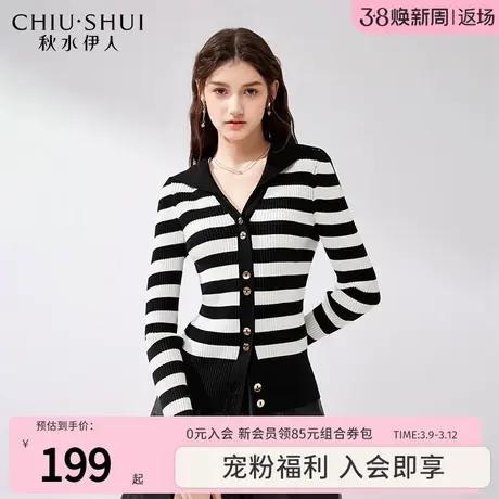 秋水伊人大翻领V领针织开衫2024年春季新款女法式修身小个子上衣商品大图