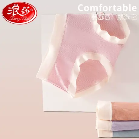 浪莎内裤女士夏季薄款性感新款无痕少女生中腰透气三角裤超薄短裤商品大图