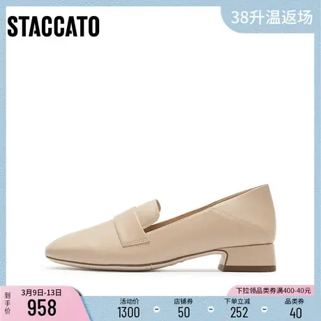 [定制小码32/大码42胖瘦脚]思加图2024春奶油乐福女单鞋EUK01AA4A商品大图