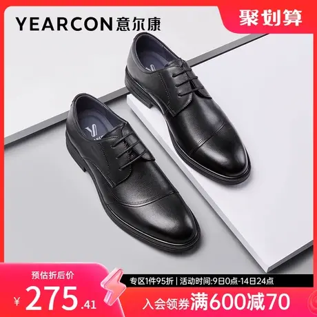 意尔康男鞋春秋季男士真皮商务正装皮鞋新郎婚鞋男式单鞋三接头图片