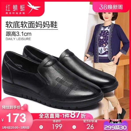 红蜻蜓女鞋软底舒适妈妈鞋真皮休闲防滑圆头套脚中老年奶奶皮鞋商品大图