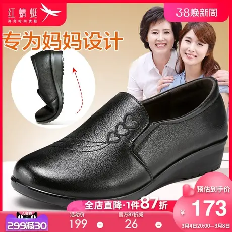红蜻蜓真皮中老年皮鞋女软底舒适妈妈鞋平底老人女鞋软皮奶奶单鞋图片