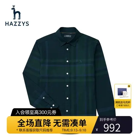 Hazzys哈吉斯冬季男士长袖衬衫英伦休闲纯色商务衬衣男潮流男装图片