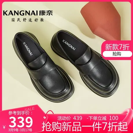 康奈女鞋小皮鞋女春季新款女鞋真皮英伦风厚底乐福鞋单鞋商场同款图片