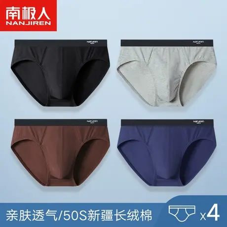 南极人内裤男士三角裤纯棉款透气男生短裤头底裤衩大码宽松性感YN商品大图