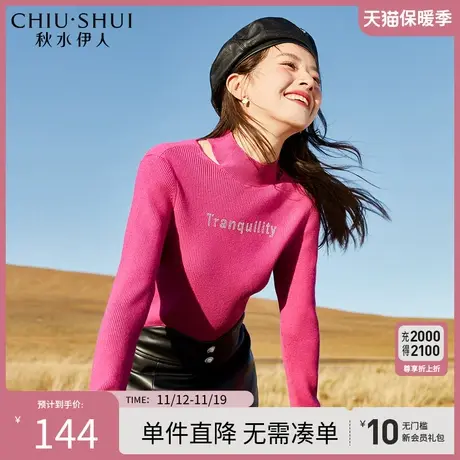 秋水伊人时尚修身针织衫2023年冬装新款女镂空弹力套头长袖毛衣图片