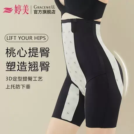 婷美高腰收腹裤女3D提臀塑形悬浮裤产后收小肚女士免穿内裤塑身裤图片