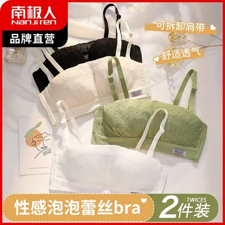 南极人内衣女小胸聚拢无钢圈收副乳抹胸薄款蕾丝性感无肩带文胸夏图片