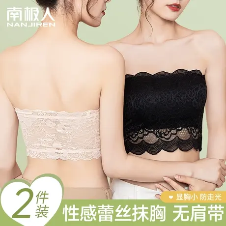 南极人纯欲性感蕾丝无肩带滑防聚拢抹胸内衣女裹胸防走光美背文胸图片