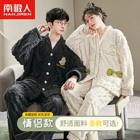 南极人情侣款睡衣女秋冬季珊瑚绒加厚韩版可爱法兰绒男居家服套装图片