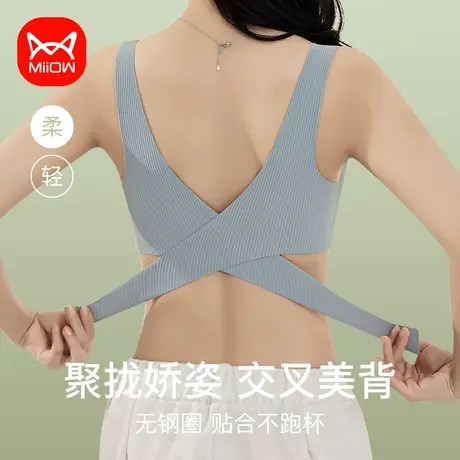 猫人无痕内衣女美背塑形聚拢薄款夏季收副乳防下垂运动文胸无钢圈图片