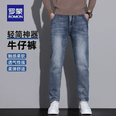 罗蒙男士时尚潮流牛仔裤2023秋季新款商务弹力休闲百搭厚款锥形裤图片