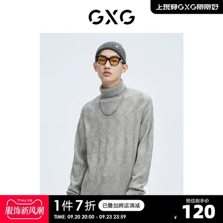 GXG奥莱 男冬新品休闲简约图案高领毛衫#10C110003I图片