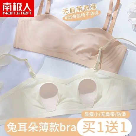 内衣女夏季薄款兔耳无痕抹胸式裹胸小胸聚拢无肩带防滑美背文胸罩商品大图