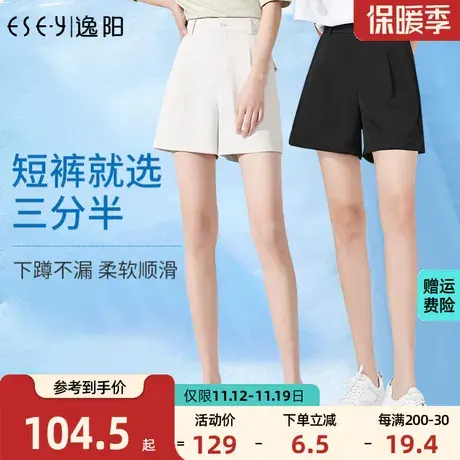 逸阳黑色西装短裤女2023春夏季新款宽松外穿薄款冰丝高腰三分裤子商品大图