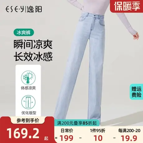 逸阳女裤2023夏季新款牛仔裤女宽直筒宽松显瘦亲肤薄棉窄阔腿裤子商品大图