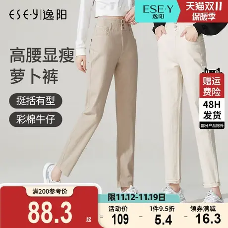 逸阳女裤2023秋新款修身韩版宽松直筒高腰显瘦老爹裤白色牛仔裤子商品大图
