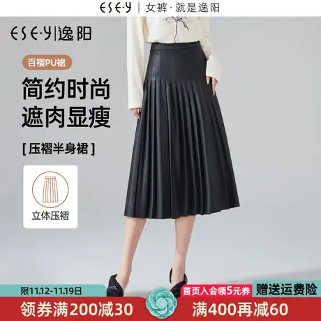 逸阳【百褶PU裙】秋新款立体百褶半身长裙遮肉显瘦高腰a字皮裙女图片