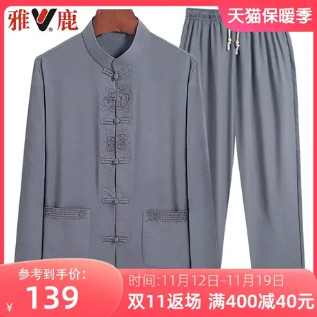 雅鹿秋装唐装男款中老年长袖套装中国风爸爸薄款两件套爷爷装上衣商品大图