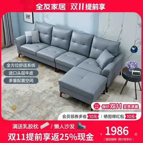 全友家居真皮沙发进口头层牛皮轻奢三人位沙发客厅皮沙发102569图片
