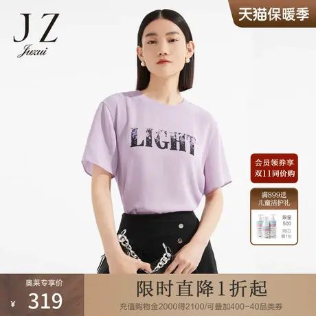 JZ玖姿商场同款印花字母T恤女装2023夏季新款香芋紫上衣JWCX80344商品大图