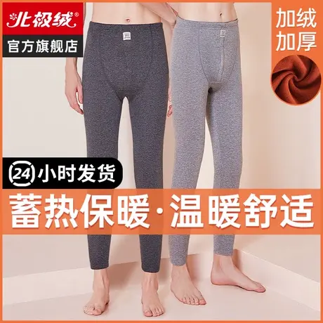 北极绒男士保暖裤加厚加绒冬季男式内穿发热自秋裤男款衬裤打底裤图片