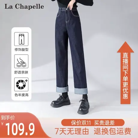 拉夏贝尔高腰显瘦宽松阔腿牛仔裤女小个子直筒裤2023年新款春秋潮图片