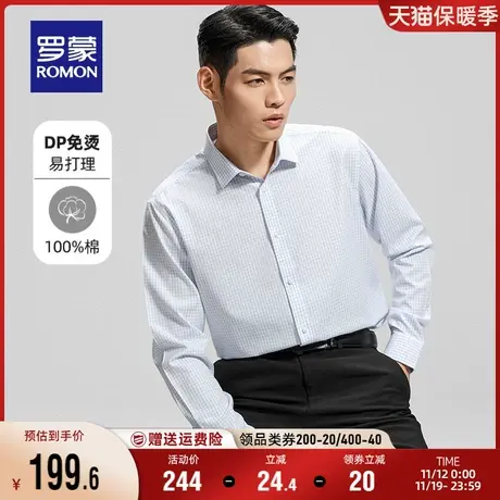 【纯棉免烫】罗蒙男士长袖衬衫2023秋季商务工装易打理格子衬衣男商品大图