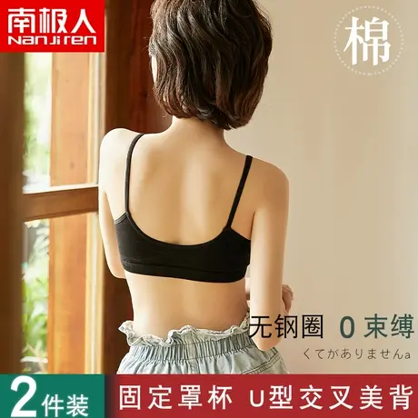 美背吊带内衣女聚拢性感夏季薄款露背背心式小胸无钢圈运动文胸罩图片