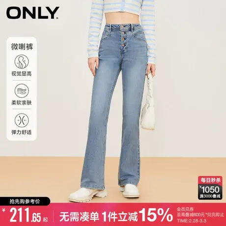 ONLY冬季多粒扣高腰显瘦弹力微喇叭牛仔裤女|123132027商品大图