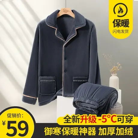 睡衣男秋冬季珊瑚绒加厚加绒新款大码春秋款法兰绒家居服保暖套装商品大图
