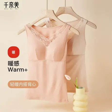 千奈美保暖内衣背心大码女显瘦秋衣收副乳自带胸垫一体式二合一商品大图