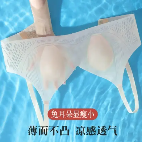 兔耳朵内衣女夏季薄款大胸显小胸收副乳防下垂凉感无痕美背文胸罩图片