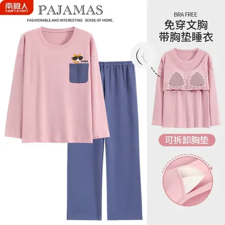 睡衣女春秋款纯棉女士长袖秋季夏款2023新款娴丽家居服带胸垫一体图片